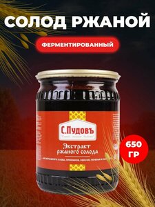 Солод ржаной ферментированный С. Пудовъ 650 гр.