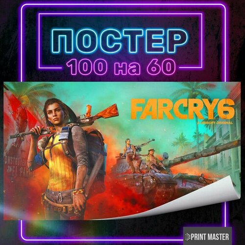 Постер на стену Far Cry 6 100х60 см 6 900₽