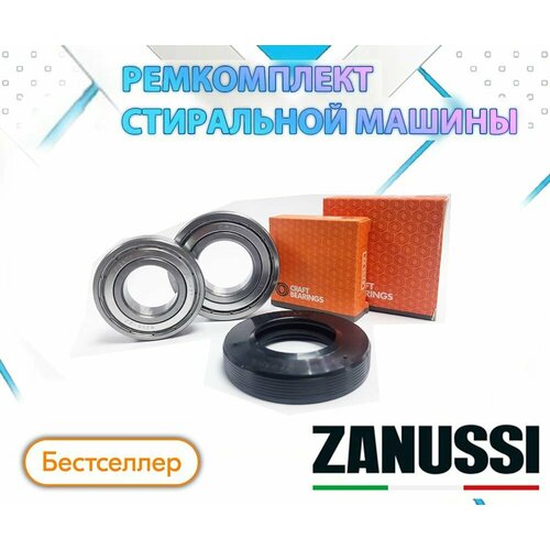 Ремкомплект бака стиральной машины подшипники CRAFT 6205-ZZ 6206-ZZ сальник 35x62x11125 двойной 1410₽