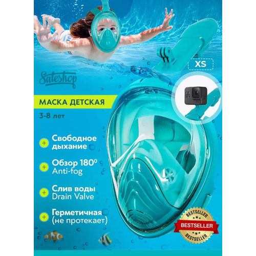 Детская подводная маска бирюзовая для снорклинга с креплением для экшн-камерыПолнолицевая маска для сноклинга XS 1399₽
