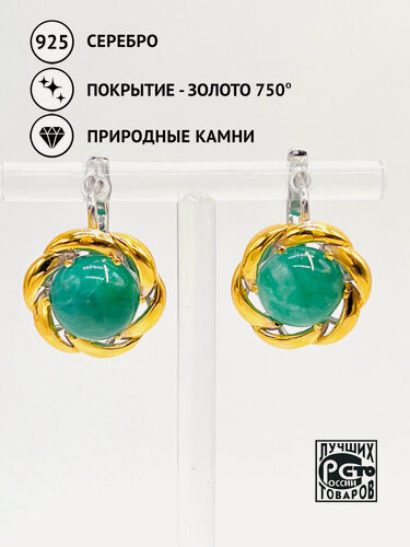 Изображение товара Серьги, серебро, 925 проба, золочение, изумруд