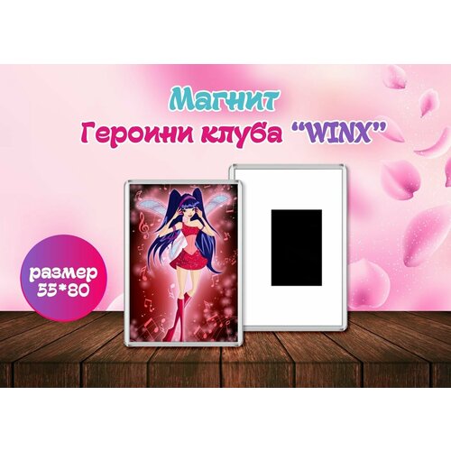 Магнит Winx club Винкс наклейки круги глянцевые winx club винкс