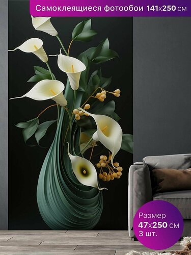 Изображение товара Самоклеящиеся обои. Фотообои 141х250см.