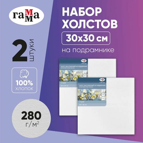 фото Холст на подрамнике круглый гамма "студия" диаметр 30 см, грунтованный / набор холстов для рисования 2 штуки 100% хлопок