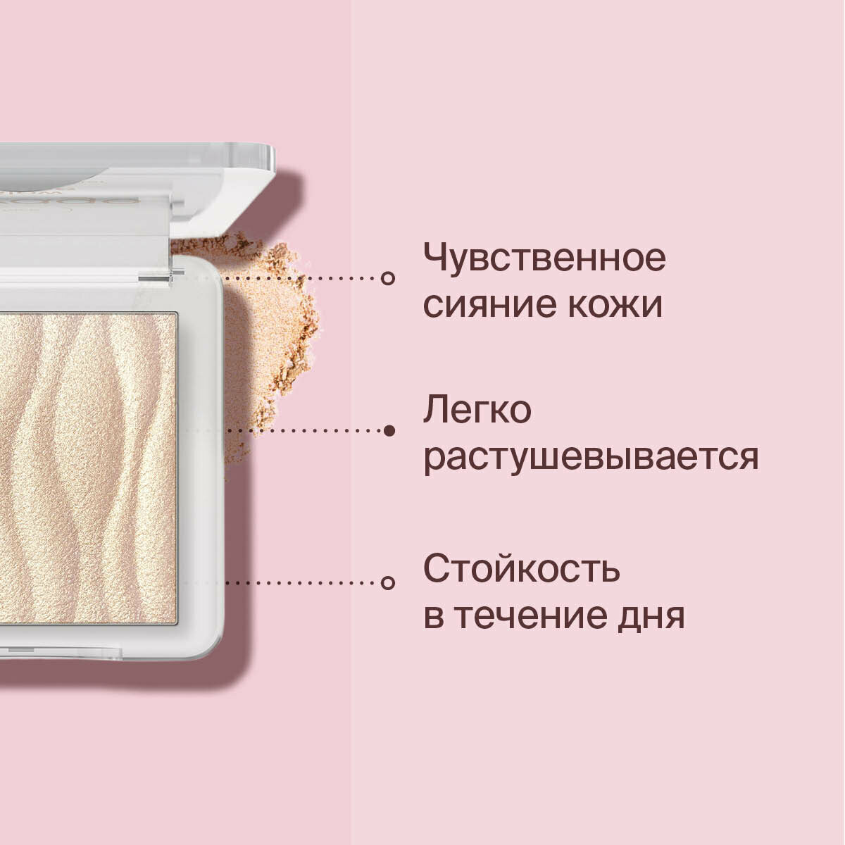 Divage Хайлайтер для лица запеченный Glow Sense Baked Highlighter, тон 01