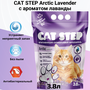 Впитывающий наполнитель Cat Step Arctic Lavender