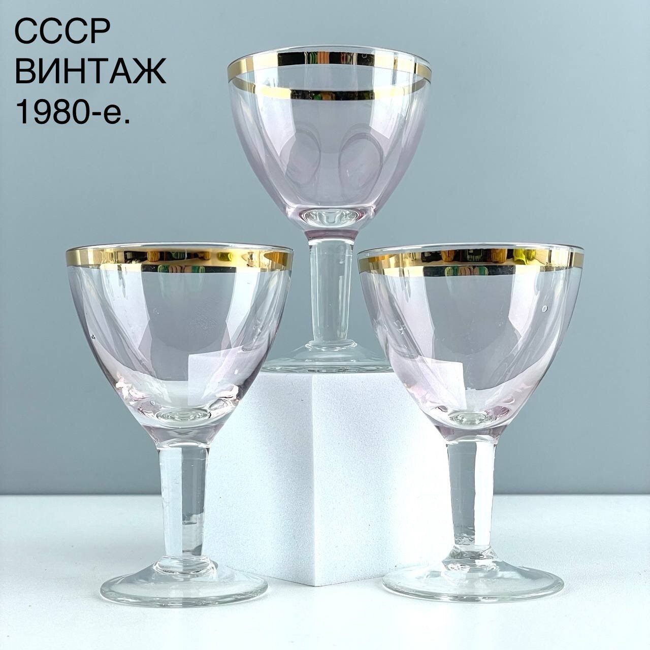 фото Винтажные рюмки "Цветение". Набор 3 шт. Цветное розовое стекло. СССР, 1980-е.