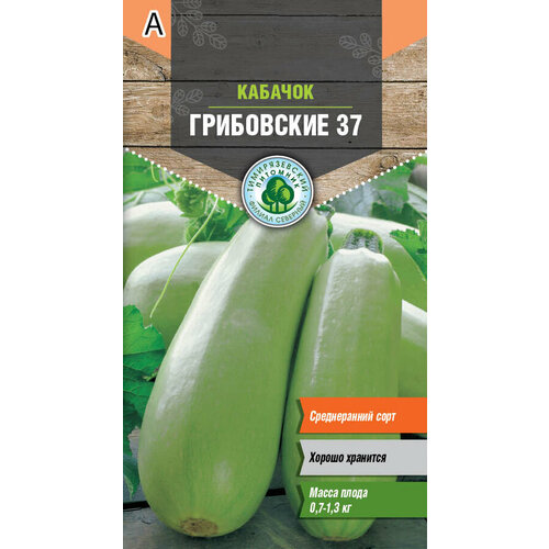 Семена Тимирязевский питомник кабачок Грибовские 37 2г семена кабачок грибовские 37 2гр цп
