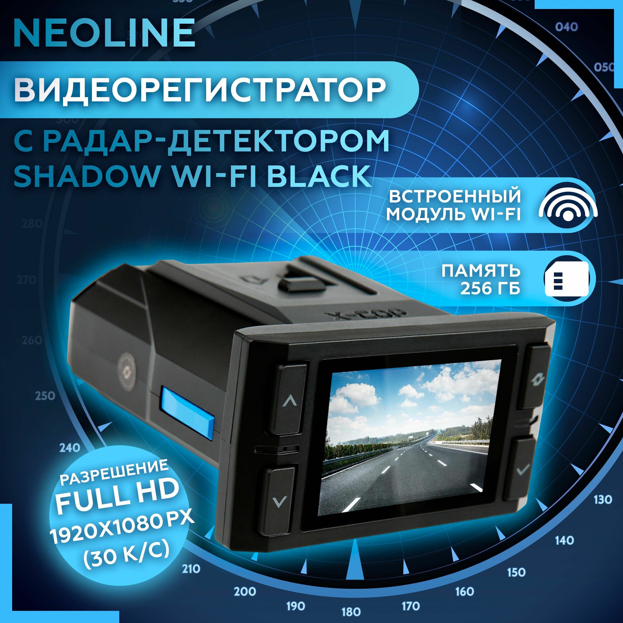 Видеорегистратор с радар-детектором Neoline Shadow Wi-Fi