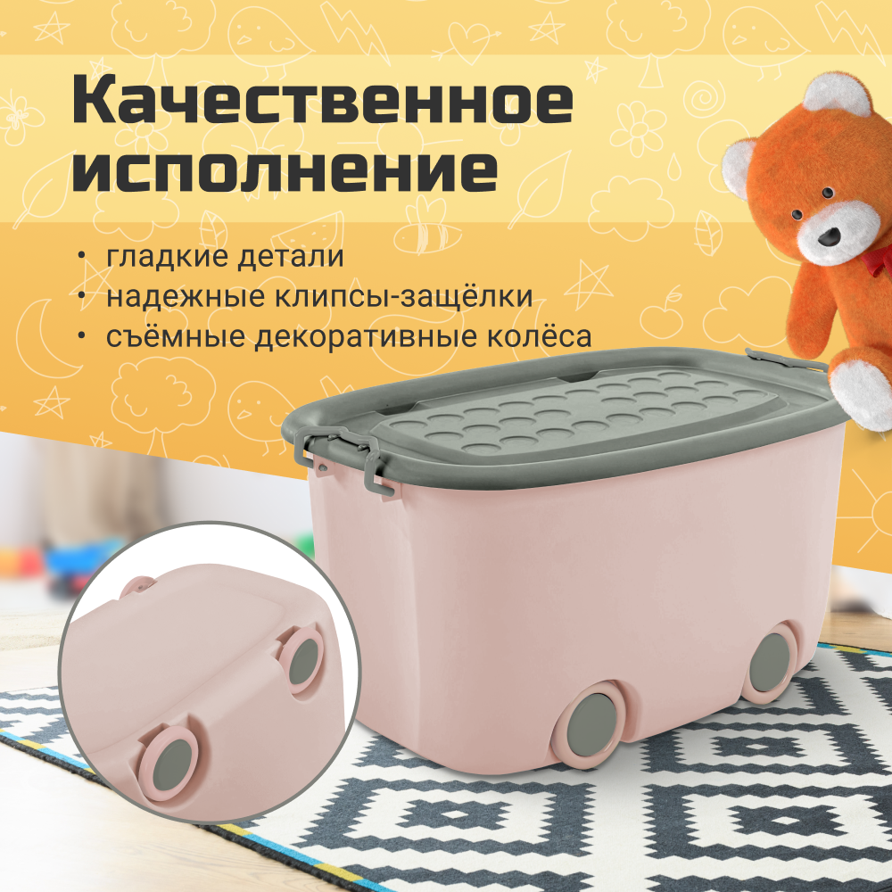 Ящик для хранения игрушек, тележка для игр ZDK, 58x38x30см, розово-серый