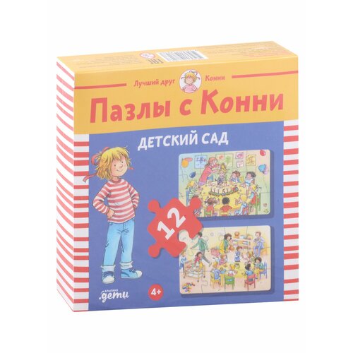 Пазлы с Конни: Детский сад. 24 элемента пазлы с конни детский сад