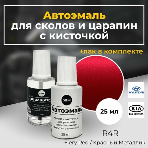 Краска автомобильная для сколов и царапин, HYUNDAI, KIA, код R4R / PR2, цвет красный металлик