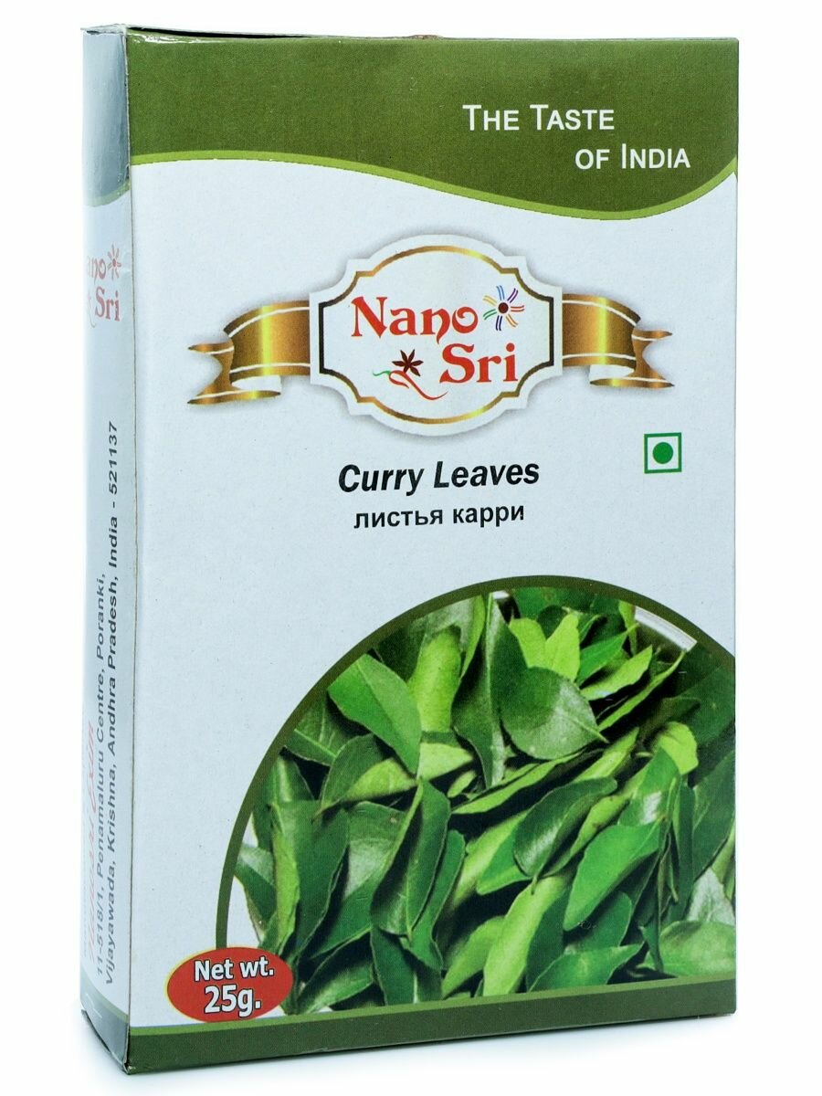 Листья Карри (Curry Leaves), 25 г