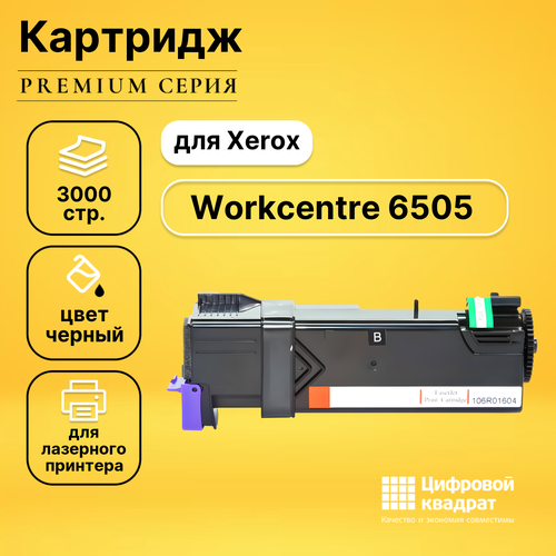 картридж для лазерного принтера xerox 106r01604 black Картридж DS для Xerox WorkCentre 6505 совместимый