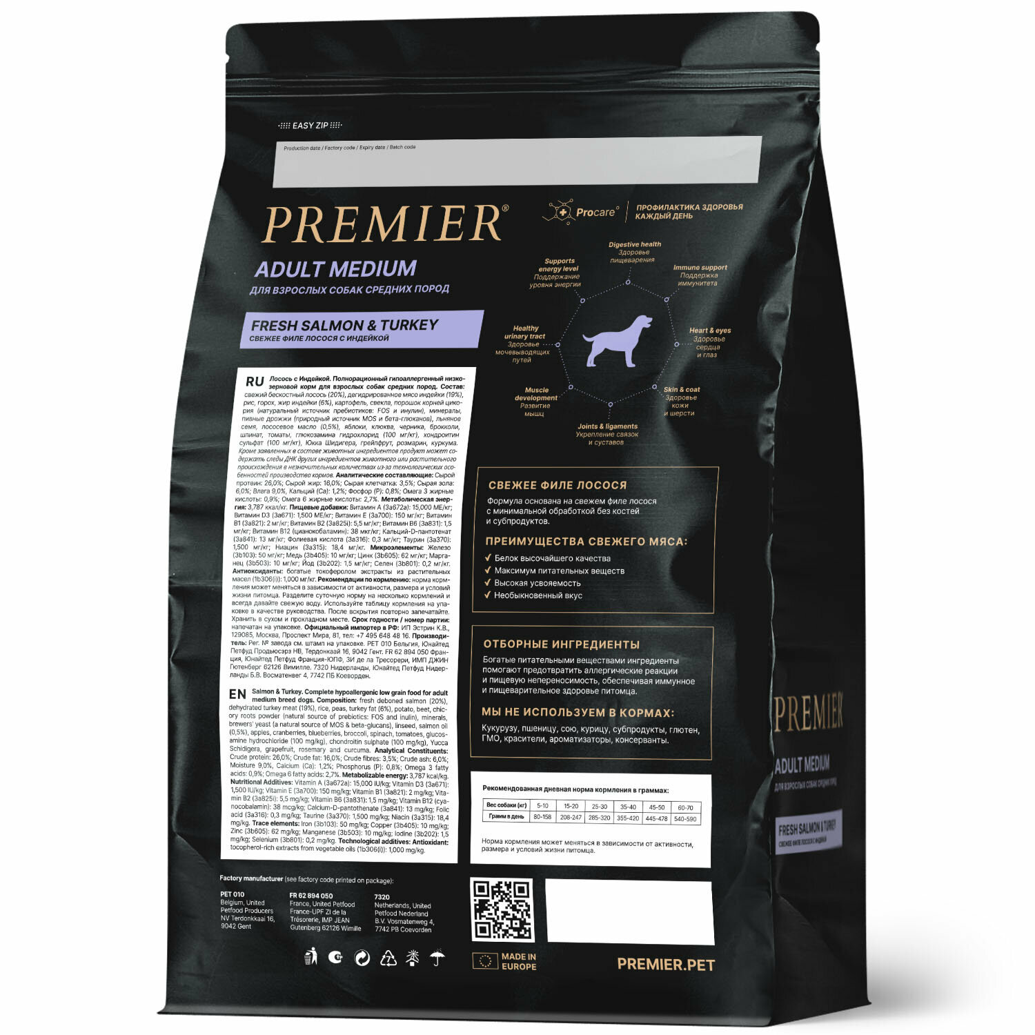 PREMIER Dog Medium Adult Salmon&Turkey Корм сух.филе лосося,индейка д/собак средних пород 1кг - фото №3