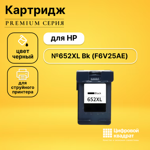 комплект картриджей 652xl f6v25ae f6v24ae увеличенные для струйного принтера hp deskjet 1115 2135 2136 3635 3775 3787 3790 3835 4535 и др Картридж DS №652XL HP №652XL черный увеличенный ресурс совместимый