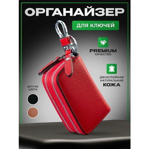 фото Ключница, красный leather things