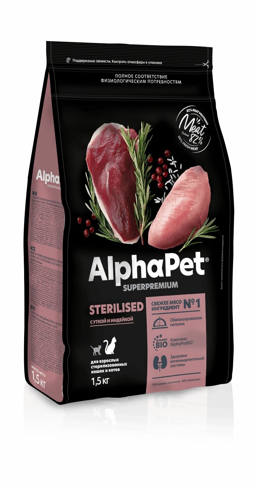 AlphaPet Superpremium - Сухой корм для взрослых стерилизованных котов и кошек, с Уткой и Индейкой (1.5 кг)