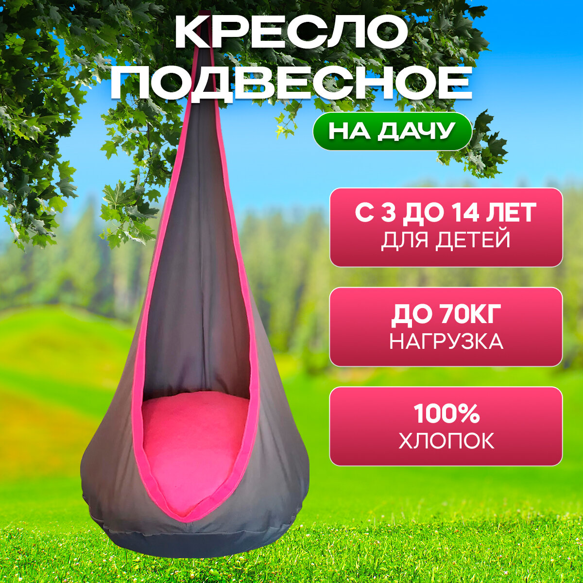 фото Гамак качели детский кокон подвесной Капелька с подушкой