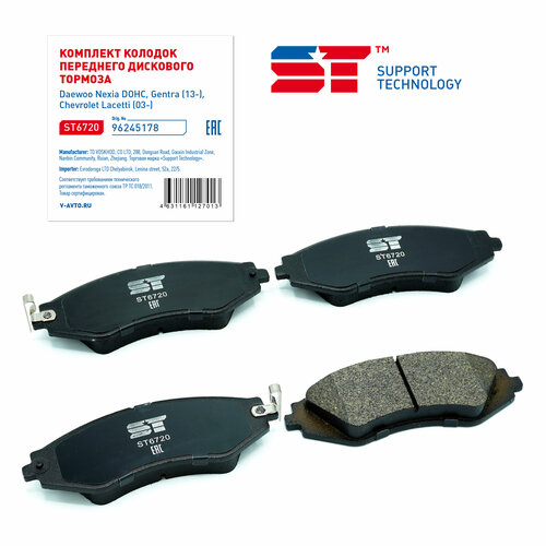 Колодки тормозные Daewoo Nexia DOHC Gentra 13- Chevrolet Lacetti 03- передние ST 1200₽