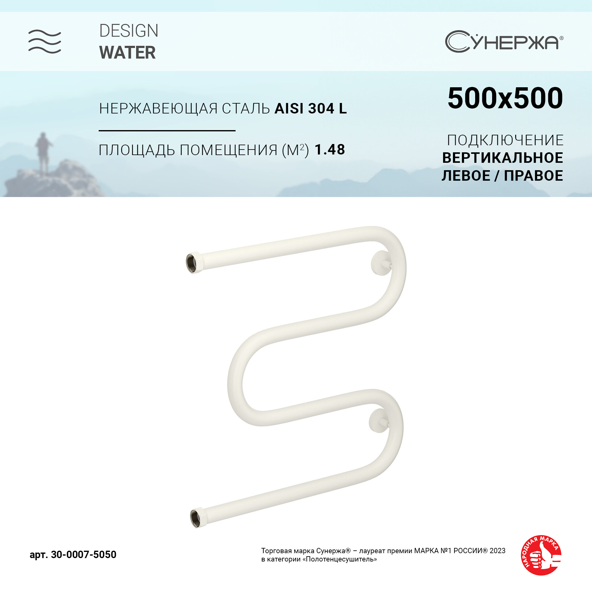 фото Водяной полотенцесушитель Сунержа М-образный