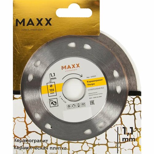 Диск алмазный по керамограниту Maxx Ультра U12511 125x11 мм 1500₽