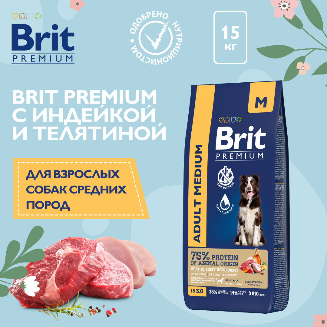 BRIT PREMIUM, Сухой корм с индейкой и телятиной для собак "Dog Adult Medium",15 кг