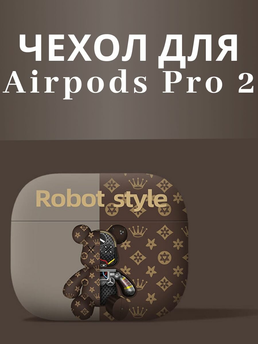 Чехол для AirPods Pro 2 коричневый