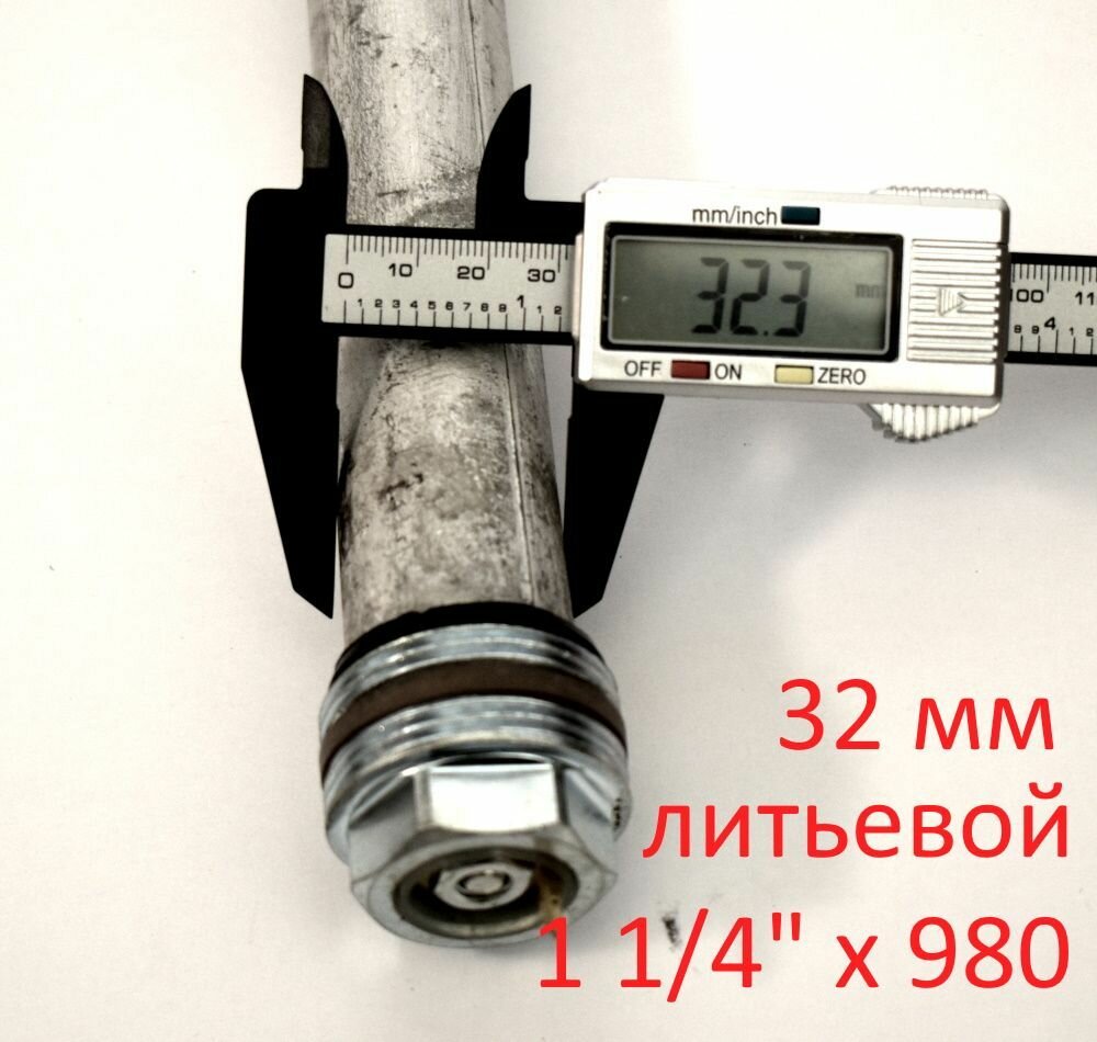 Анод магниевый 1 1/4" 980 мм литьевой (д.32) для водонагревателя универсальный ГазЧасть 330-0324