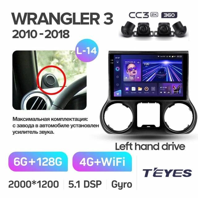 Магнитола Jeep Wrangler 3 JK (L-14) (L-15) (LHD) 2010-2017 (Тип L-14) Teyes CC3 2K 360 6/128GB, штатная магнитола, круговой обзор 360, 8-ми ядерный процессор, QLED экран, 2 DSP, 4G, Wi-Fi, 2 DIN