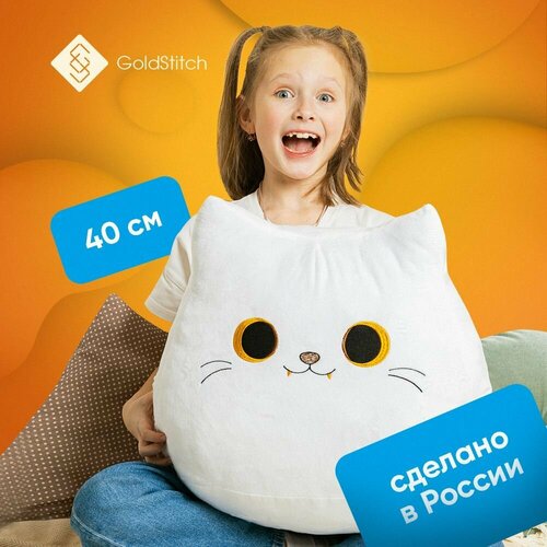 Мягкая игрушка GoldStitch Круглый Кот 40 см подушка обнимашка, белая