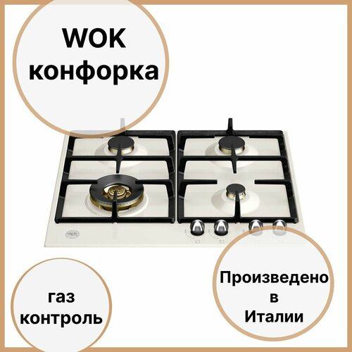 Газовая варочная панель 602x52x2 см Bertazzoni Heritage P604LHERAX бежевая 7990000₽