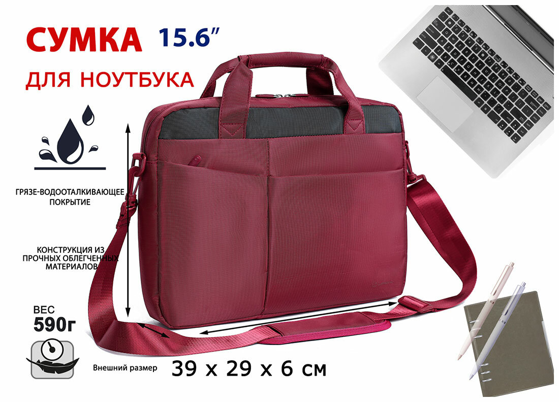 Сумка для ноутбука 15,6” Lamark L245, Полиэстер, Бордовый L245 Bordo - фото №15