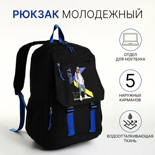 фото Рюкзак школьный из текстиля на молнии, 5 карманов, цвет чёрный/синий