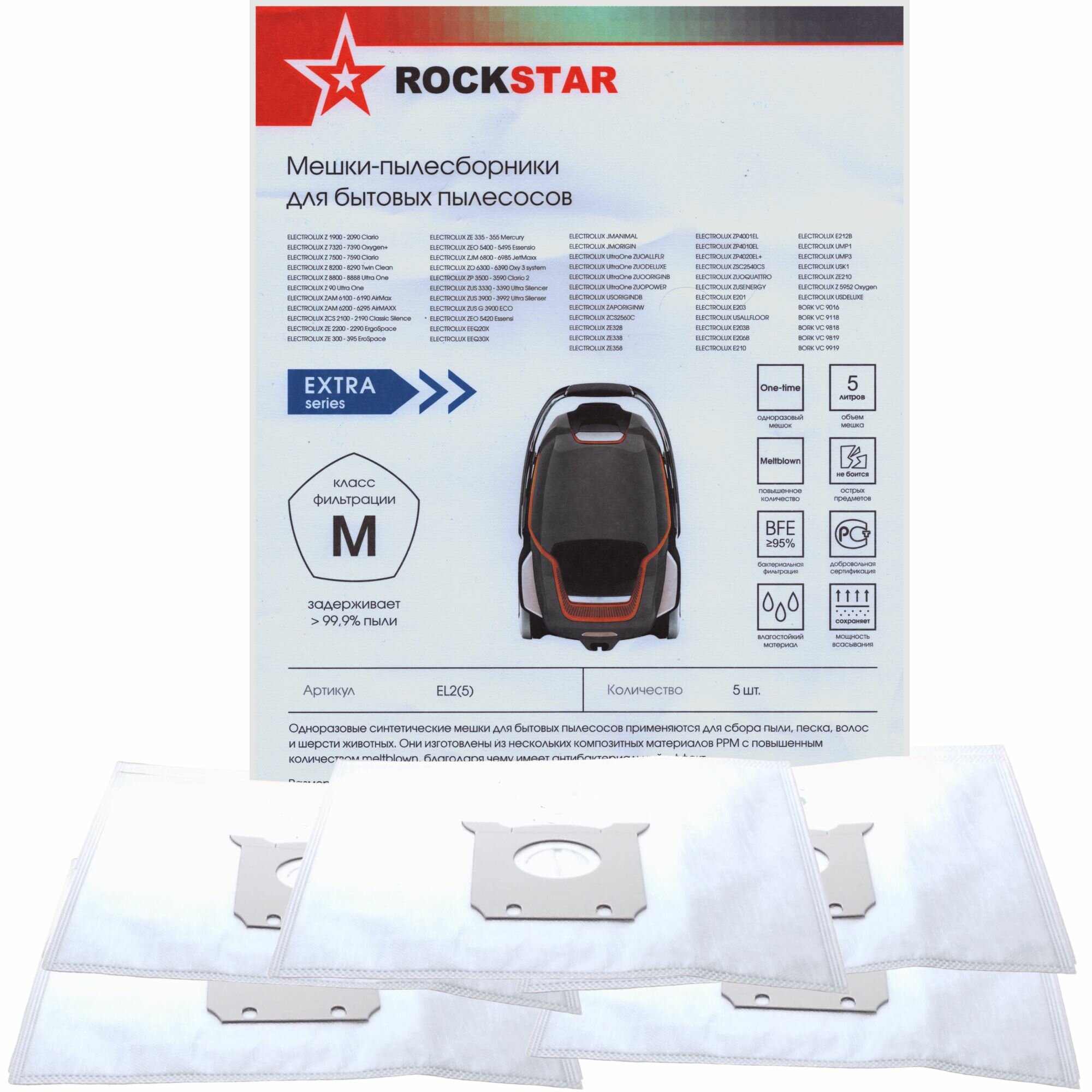 Мешки-пылесборники ROCKSTAR professional EL2 синтетические, тип S-Bag