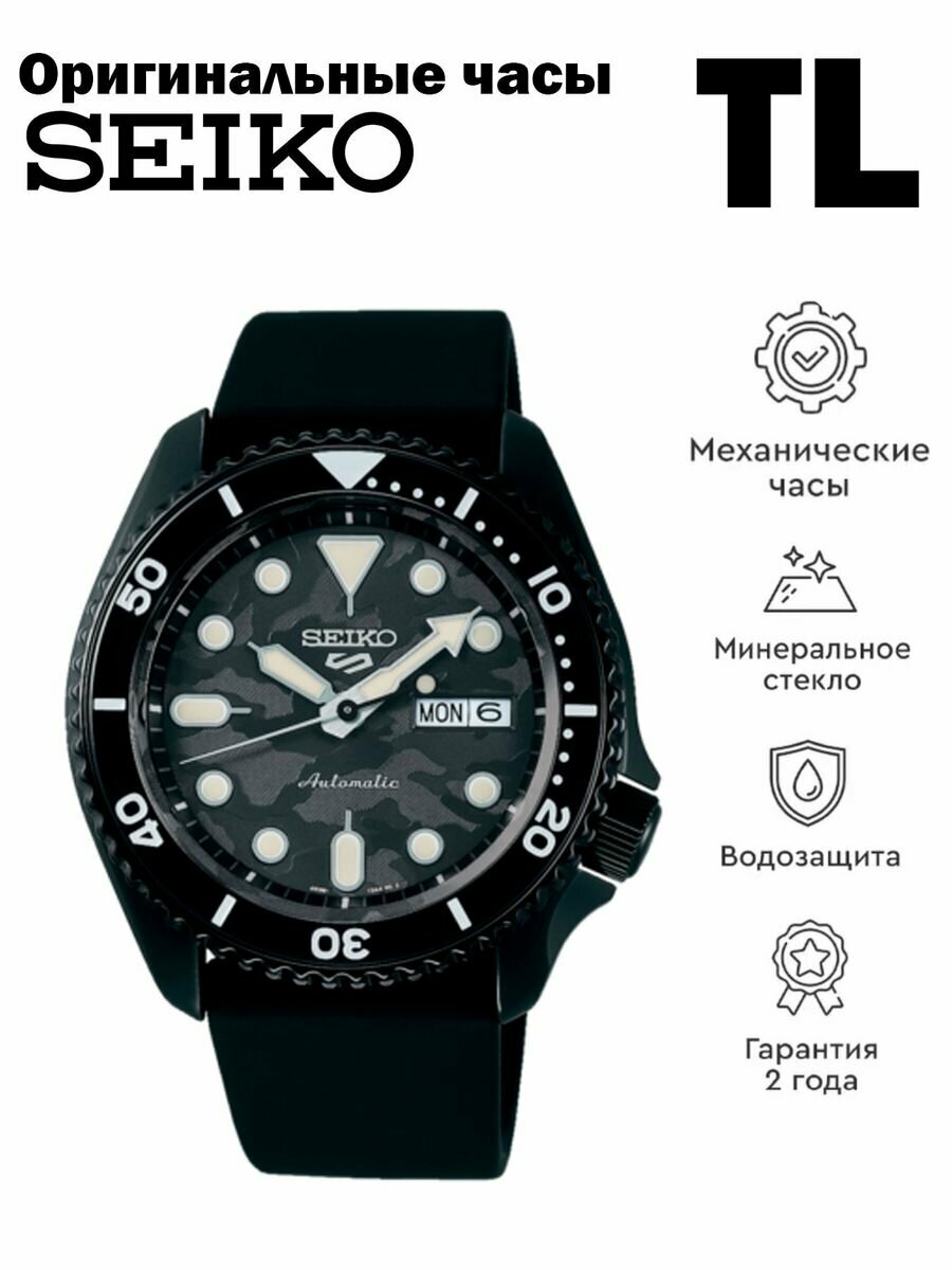 Наручные часы SEIKO