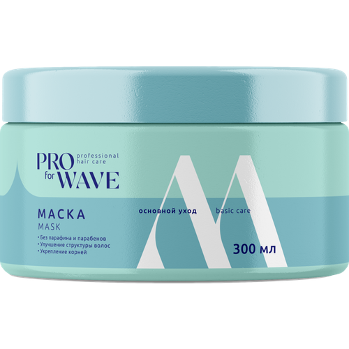 Маска для волос Pro For Wave Основной уход 300мл 779₽