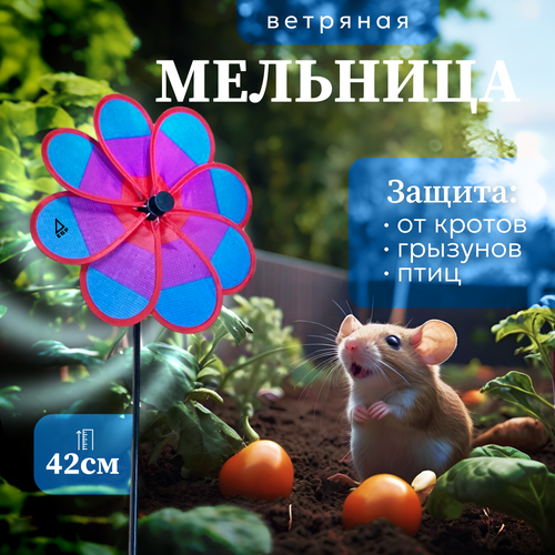 Ветряная мельница для сада цветок / Защита и красота участка Windmill Flower