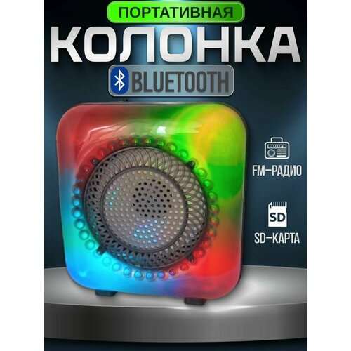Беспроводная Bluetooth Колонка с LED подсветкой gts1373 570₽