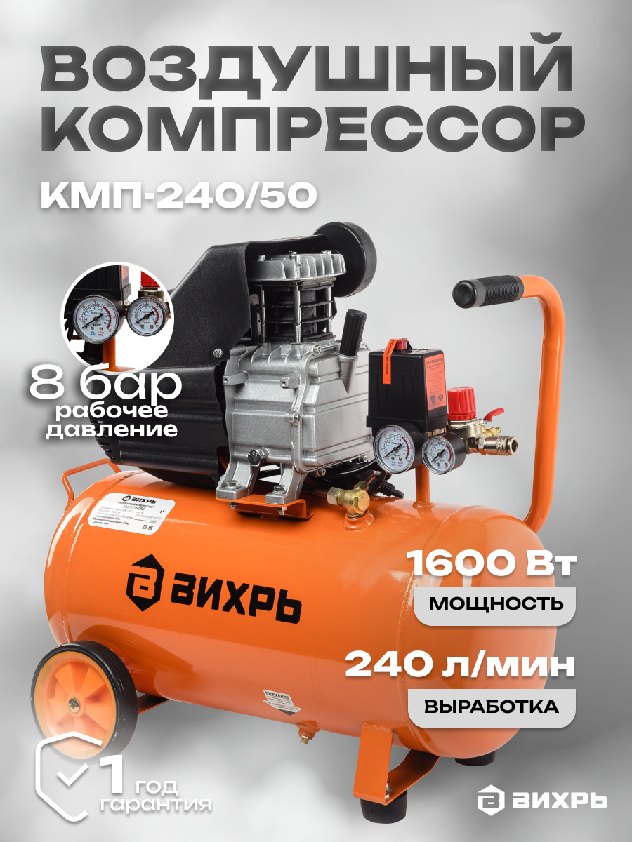 Компрессор поршневой Вихрь КМП-240/50 масляный 240л/мин 50л - фото №16