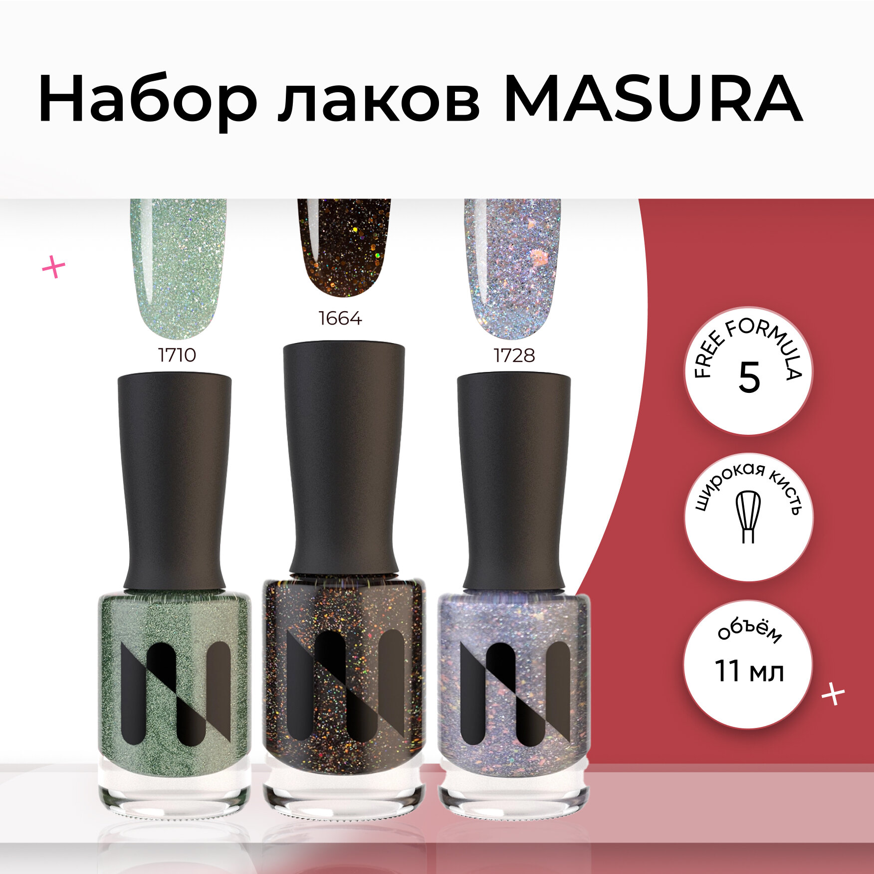 Набор лаков-эффектов для ногтей MASURA (1664*1710*1728), 11 мл*3 шт