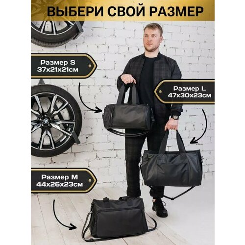 Сумка дорожная , 30 л, 47х32х47 см, ручная кладь, черный