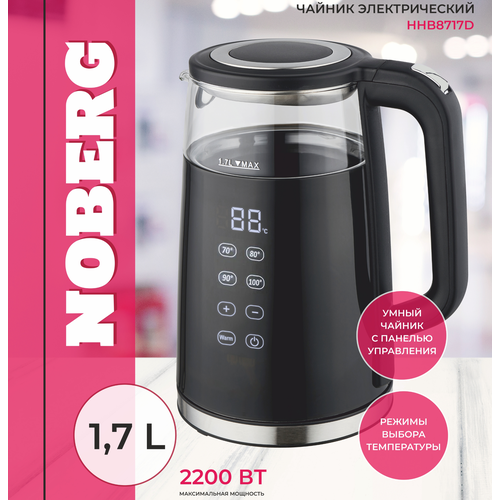 Чайник электрический умный Noberg HHB8717D 17л 293900₽
