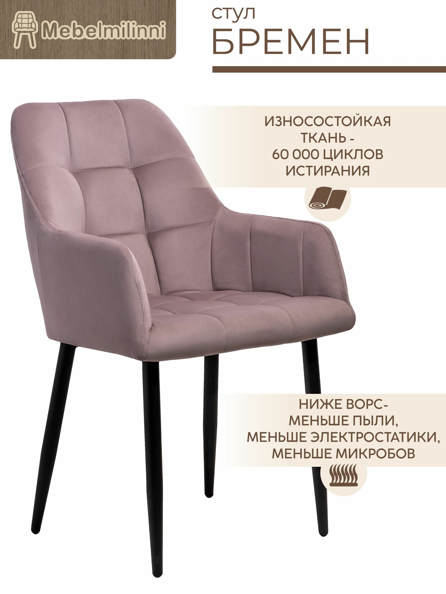 Стул мягкий с подлокотниками в гостиную, в кабинет, на кухню, в офис, в общественное помещение, в библиотеку, в салон
