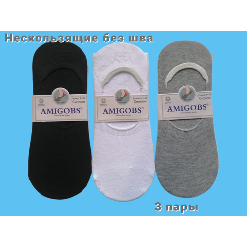 Подследники Amigobs, 3 пары, размер 41-46, черный, белый, серый носки мужские amigobs 5 пар