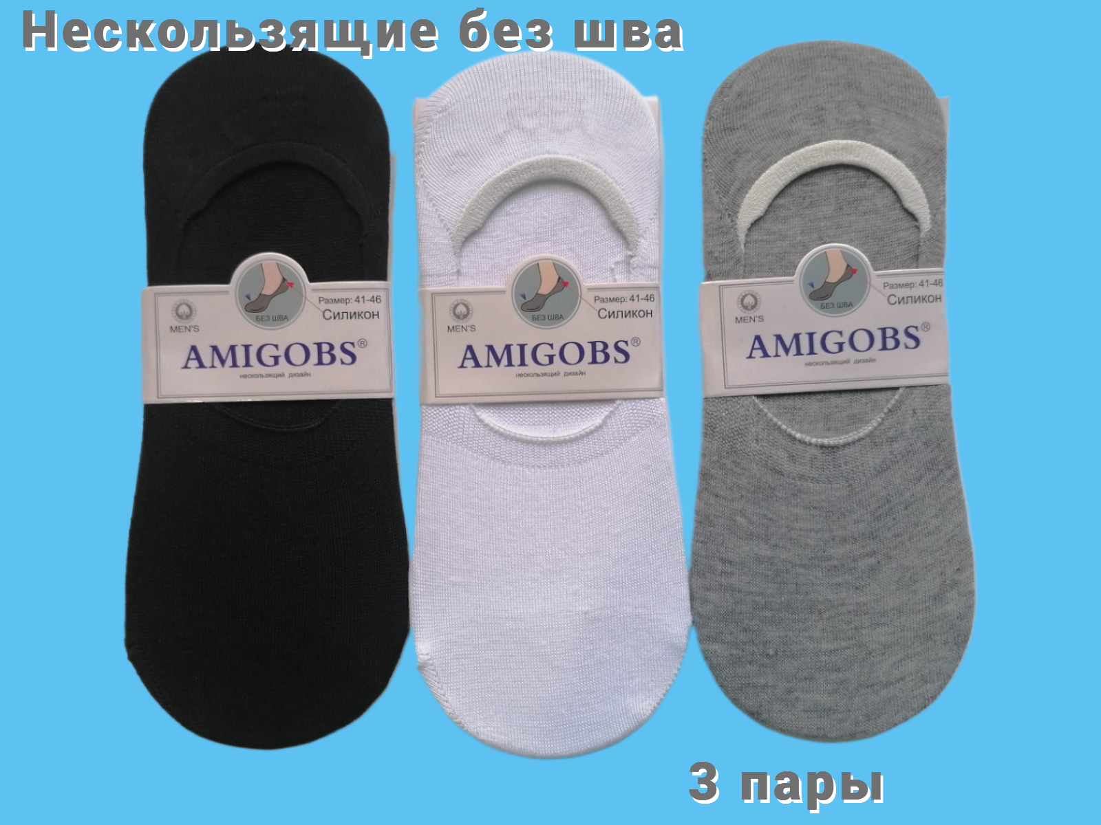 Подследники Amigobs