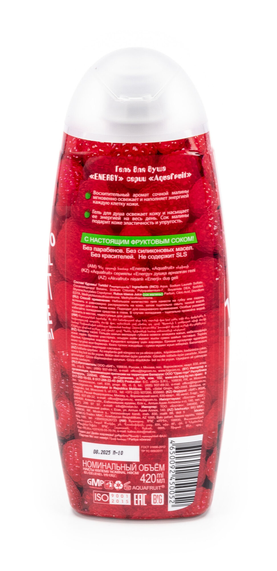 Гель для душа Aquafruit Energy 420мл - фото №7