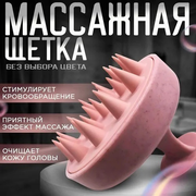 Von-U Массажная щетка для головы и мытья волос, Shampoo Brush