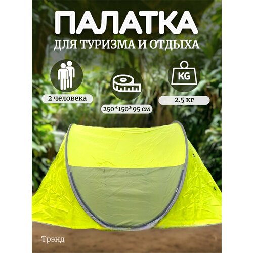 Палатка автоматическая двухместная с 3799₽