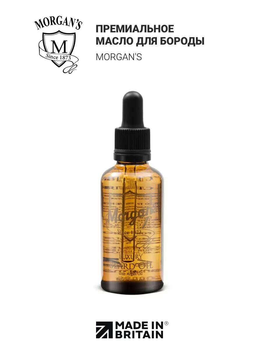 Morgan's LUXURY Beard Oil Премиальное масло для бороды 50 мл